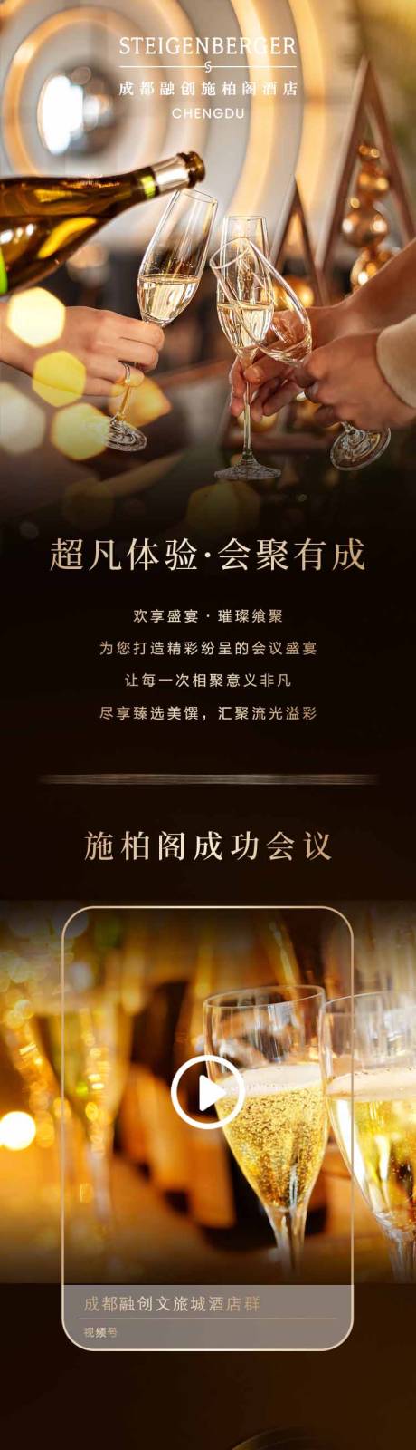 源文件下载【尾牙会议长图】编号：10670027540016052