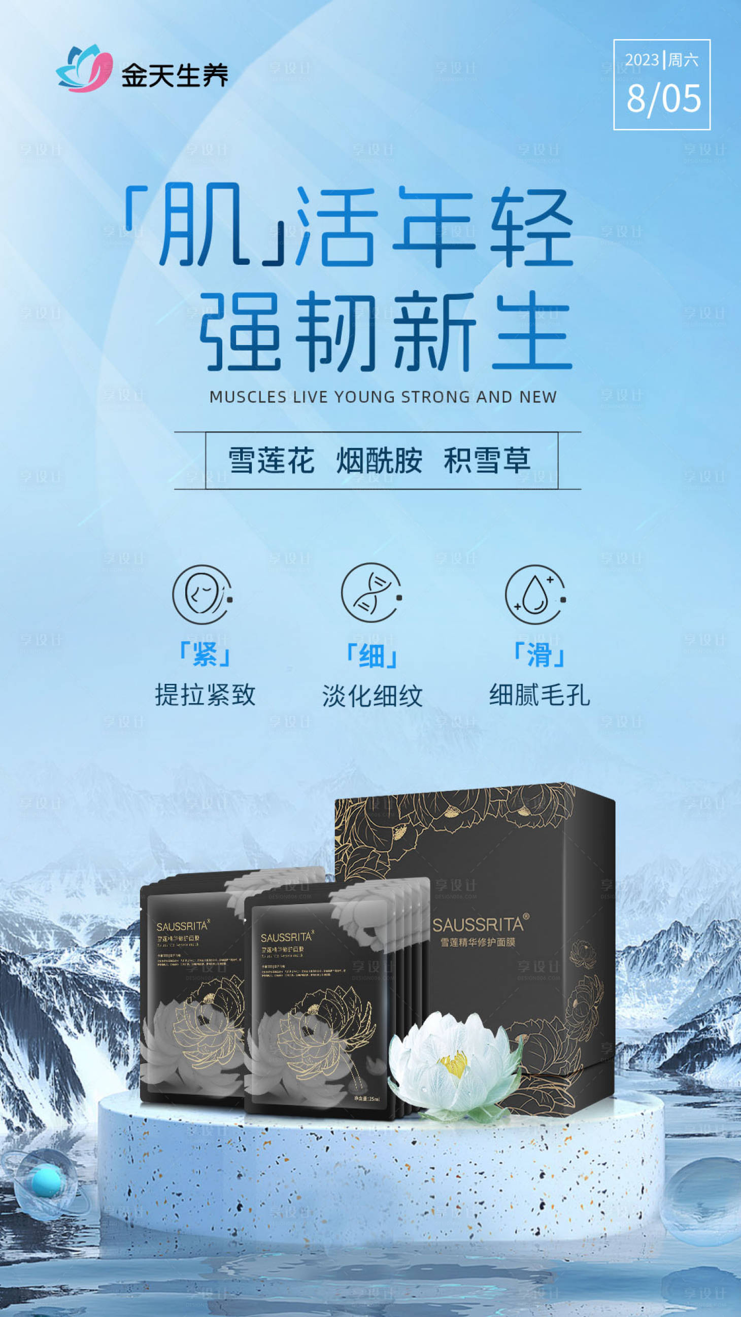 源文件下载【享设计】搜索编号：25300027296296907【产品海报】