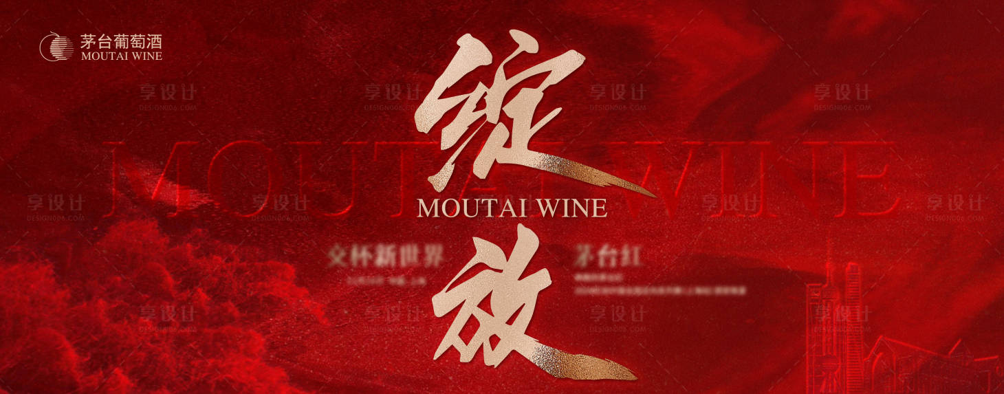源文件下载【享设计】搜索编号：56850027243835500【热销海报】