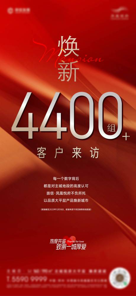 源文件下载【政策促销海报】编号：48360027405958033
