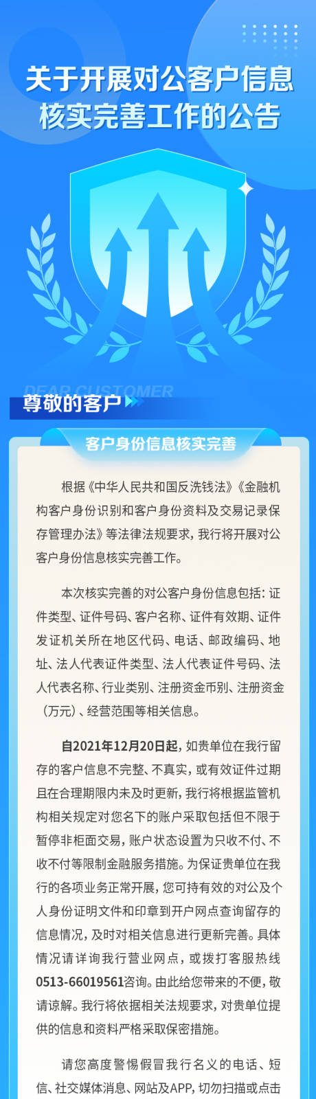 源文件下载【金融公告长图】编号：20460027247013655