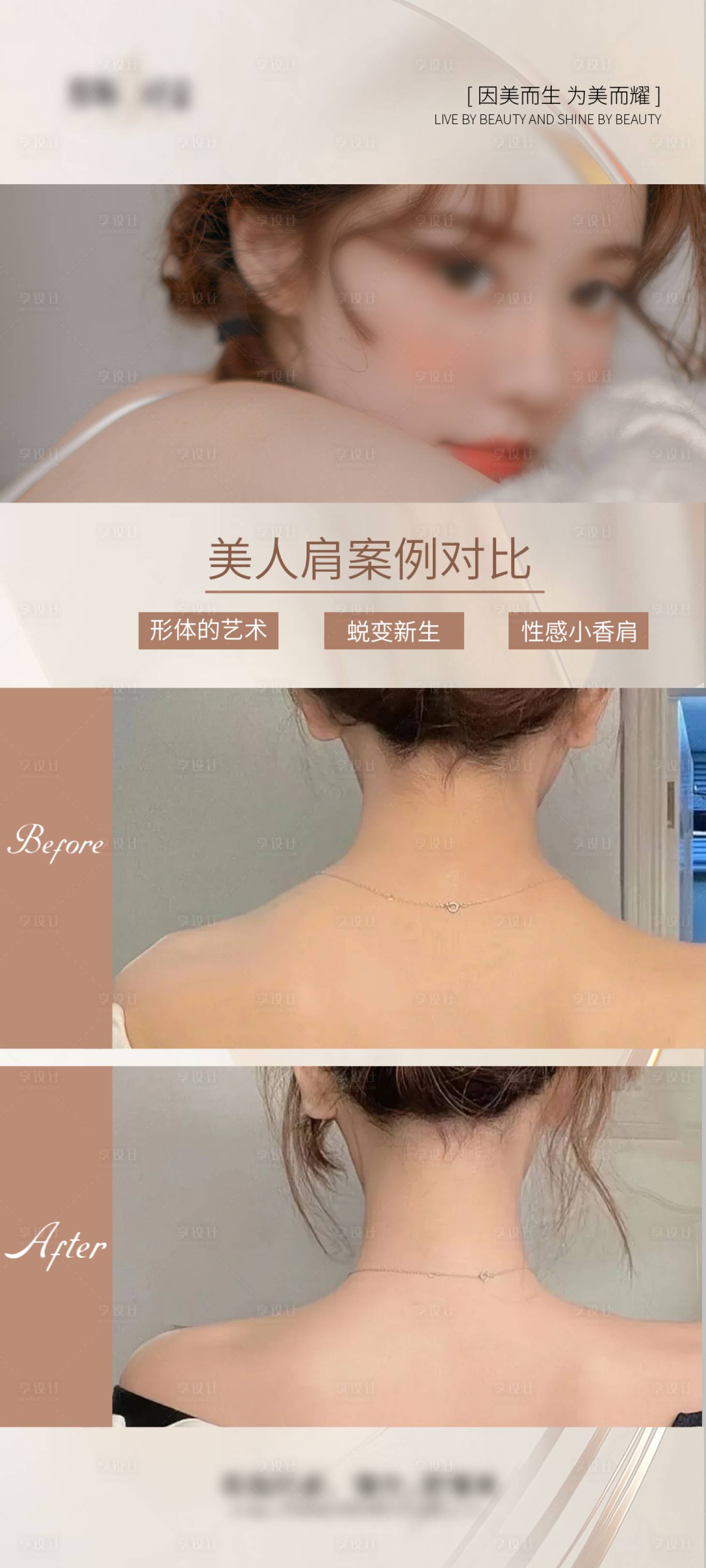 源文件下載【享設計】搜索編號：51730027229914922【香肩海報】