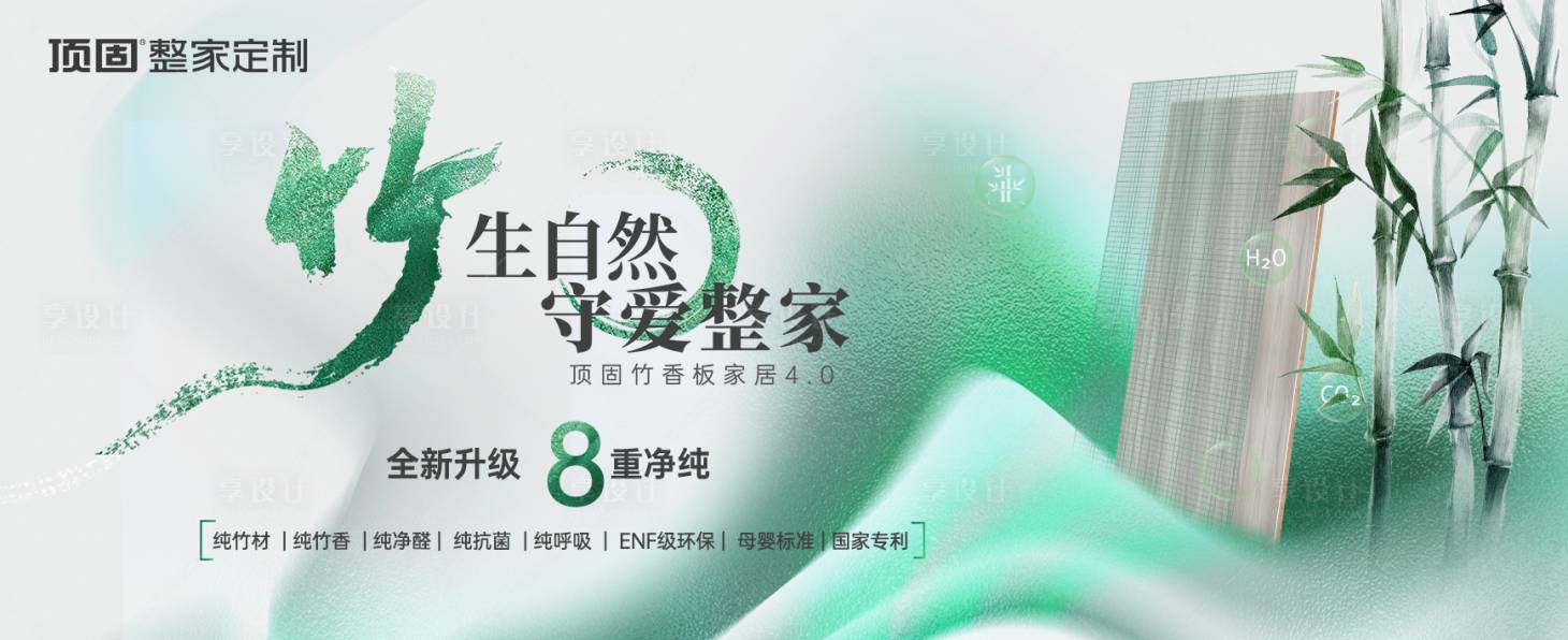 源文件下載【享設計】搜索編號：56860027279996226【地產家居會議發布會】
