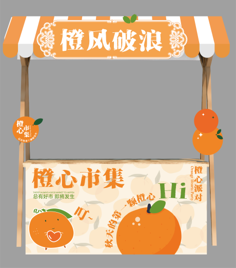 源文件下載【臍橙橙色市集】編號：17940027219132448
