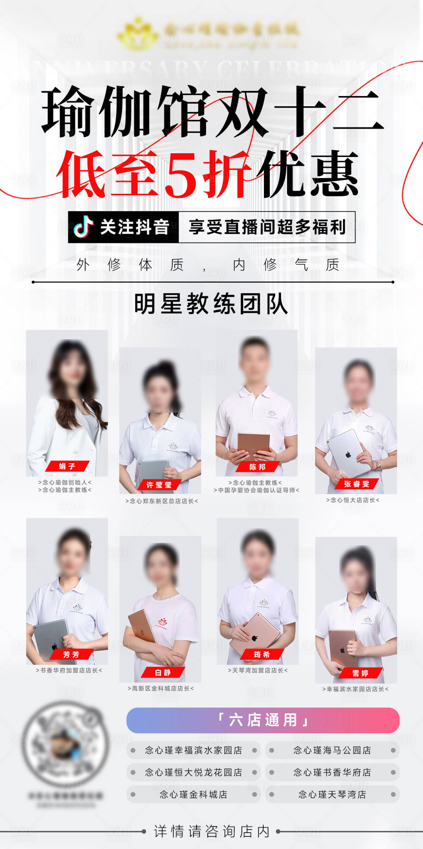 源文件下载【享设计】搜索编号：36640027573638712【瑜伽直播宣传海报】