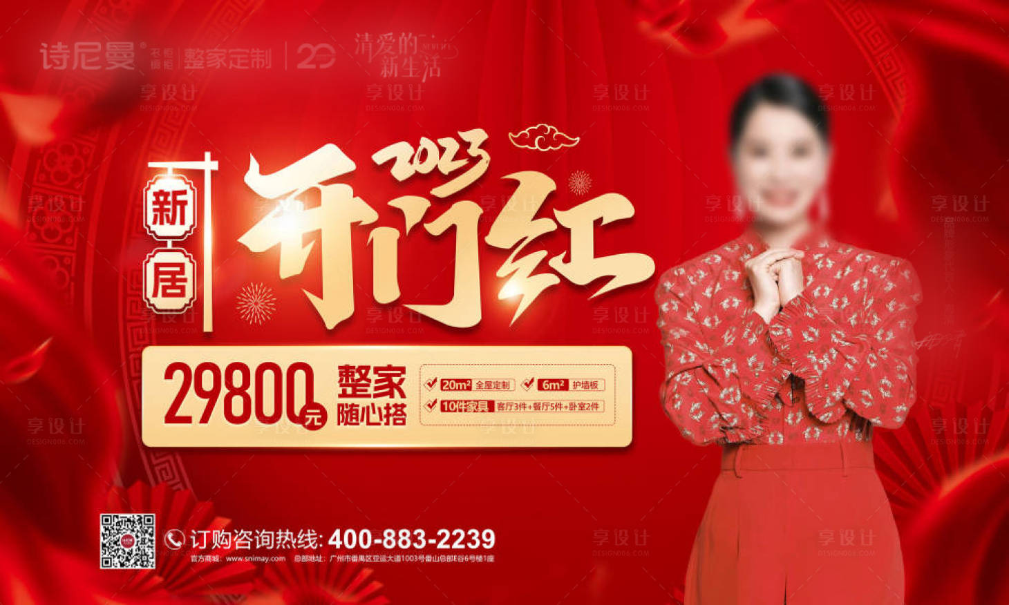 源文件下載【享設計】搜索編號：44680027268618532【開門紅新春紅金活動展板】