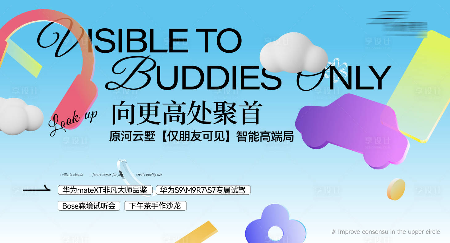 源文件下載【暖場活動主形象】編號：32300027416247520