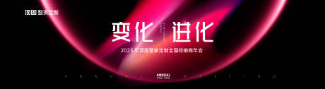 源文件下载【地产家居会议发布会】编号：39490027256049493
