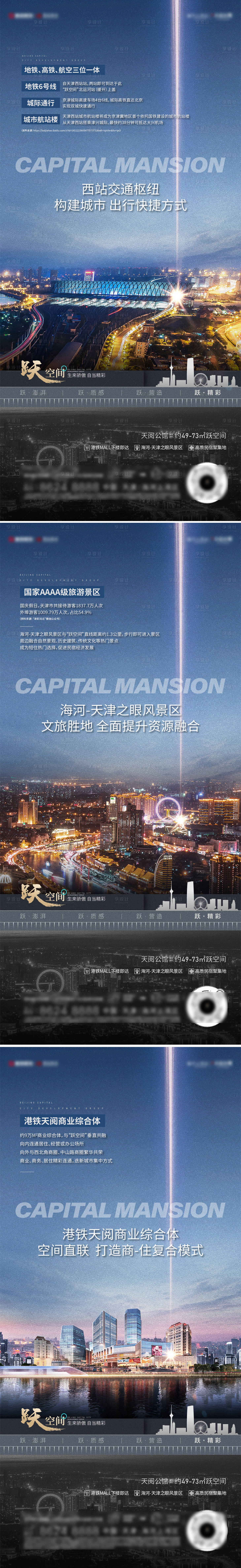 源文件下載【享設計】搜索編號：16840027129619609【項目價值點系列微推】