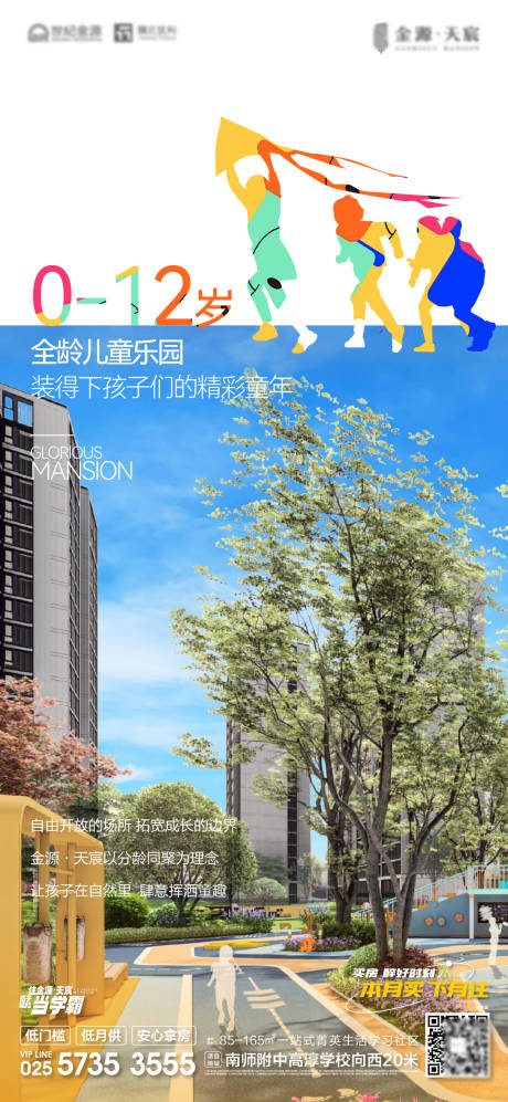 源文件下載【享設計】搜索編號：46640027576822892【地產景觀園林價值 】