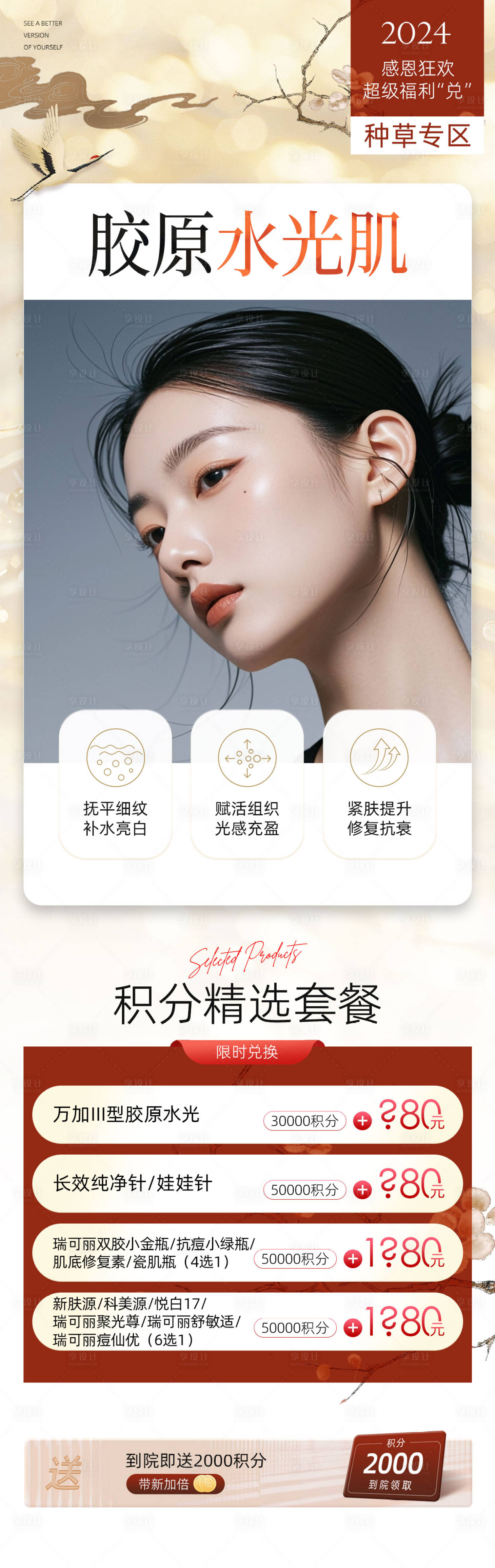 源文件下载【享设计】搜索编号：52710027506274796【2024感恩狂欢超级福利兑种草专区】