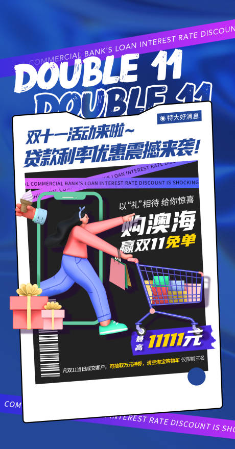 源文件下載【享設(shè)計】搜索編號：38680027223383137【雙十一購物節(jié)】