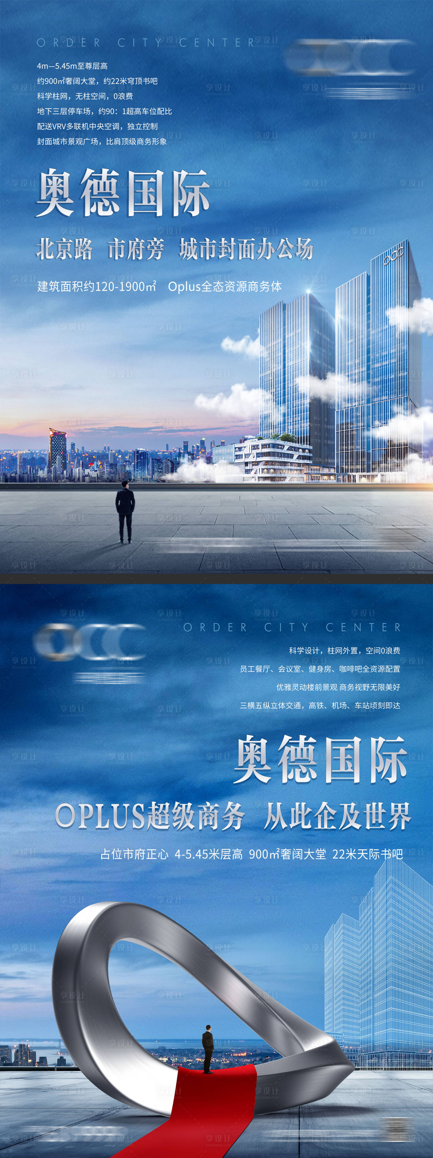 源文件下载【享设计】搜索编号：21040027303913042【商务写字楼电梯广告海报】