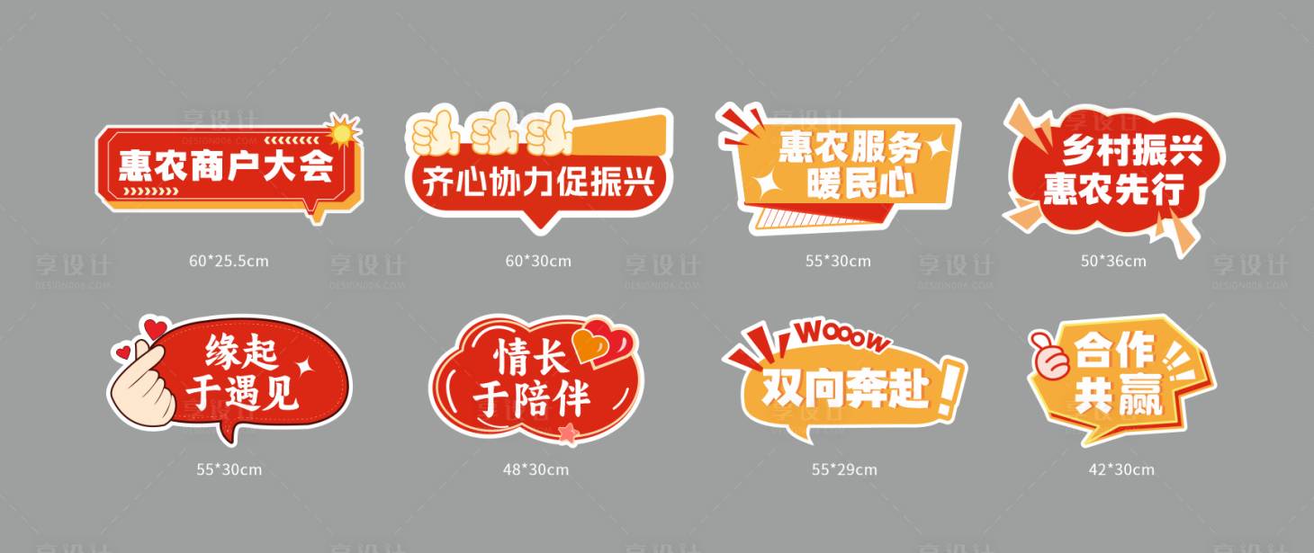 源文件下载【银行金融异形手举牌拍照牌】编号：72430027153421099