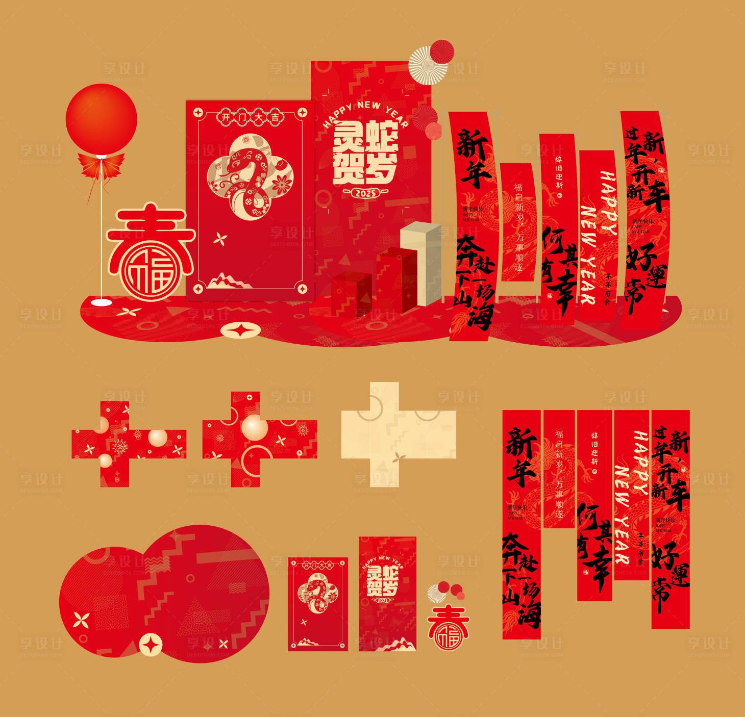 源文件下载【享设计】搜索编号：70620027559228737【蛇年2025新年美陈打卡点堆头】