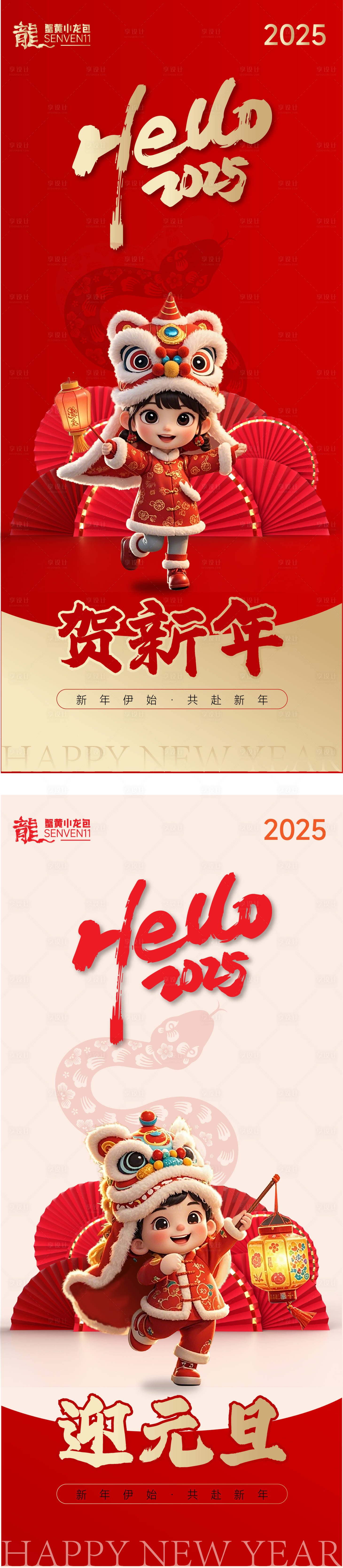 源文件下載【享設(shè)計】搜索編號：76130027077618089【2025年蛇年祝福海報】