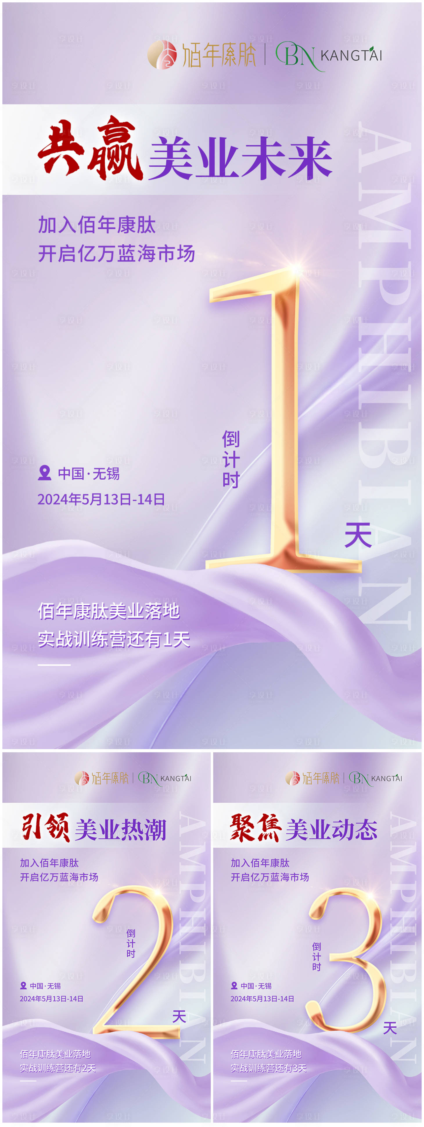 源文件下载【享设计】搜索编号：68260027470113804【大气倒计时套图】