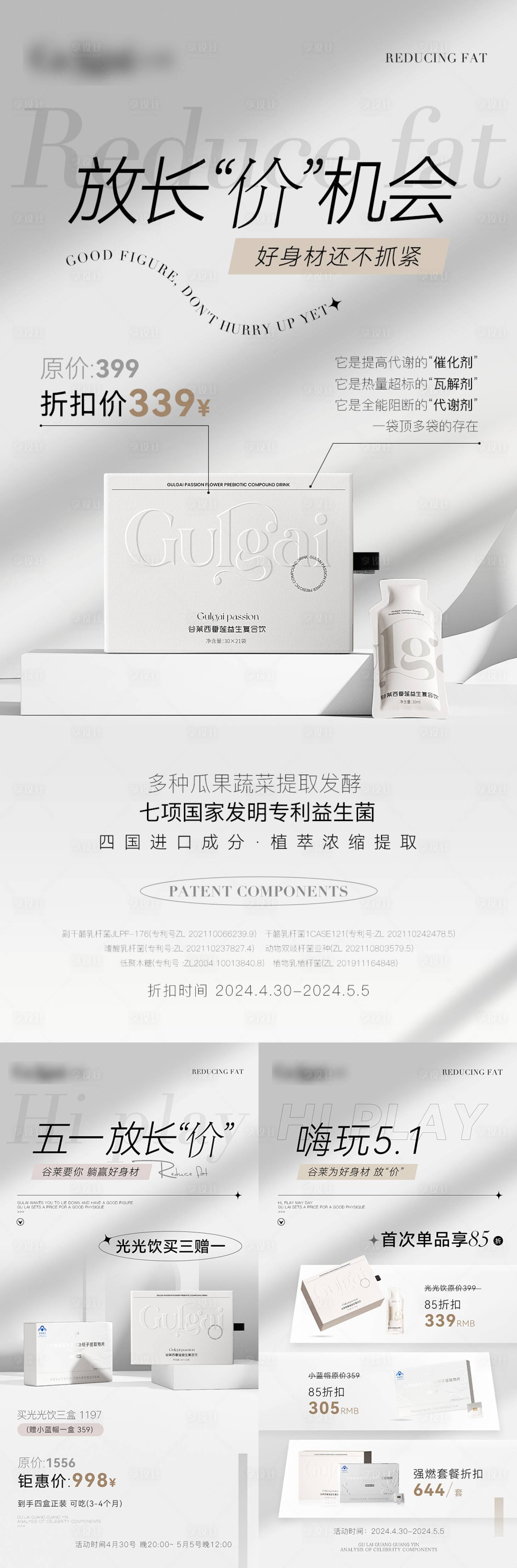 源文件下载【高端减脂瘦身产品海报】编号：39890027210543748