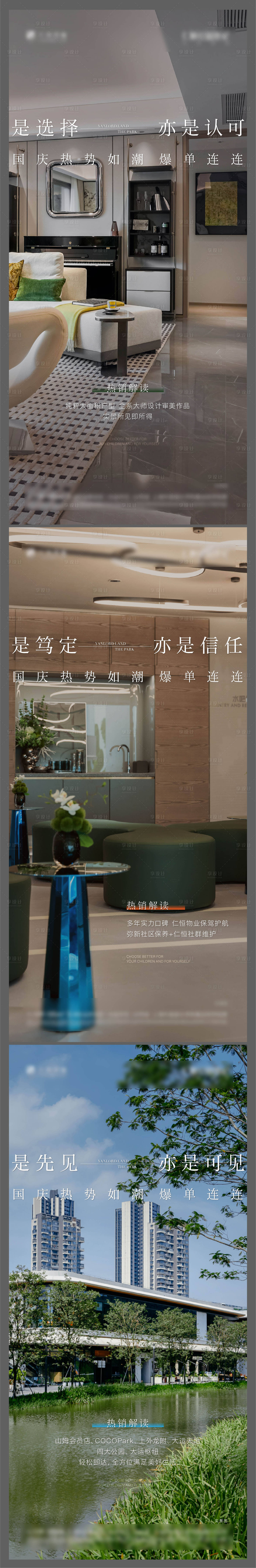 源文件下載【享設(shè)計(jì)】搜索編號(hào)：31000027577741553【價(jià)值海報(bào)】