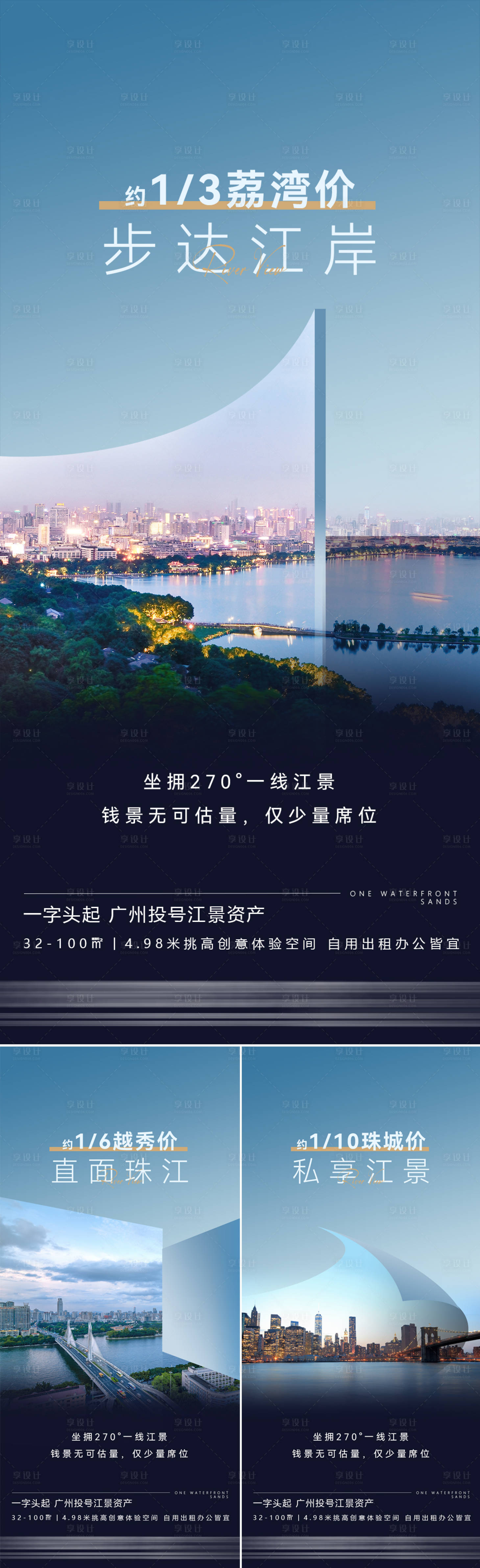 源文件下载【享设计】搜索编号：19890027408704817【价值系列海报】