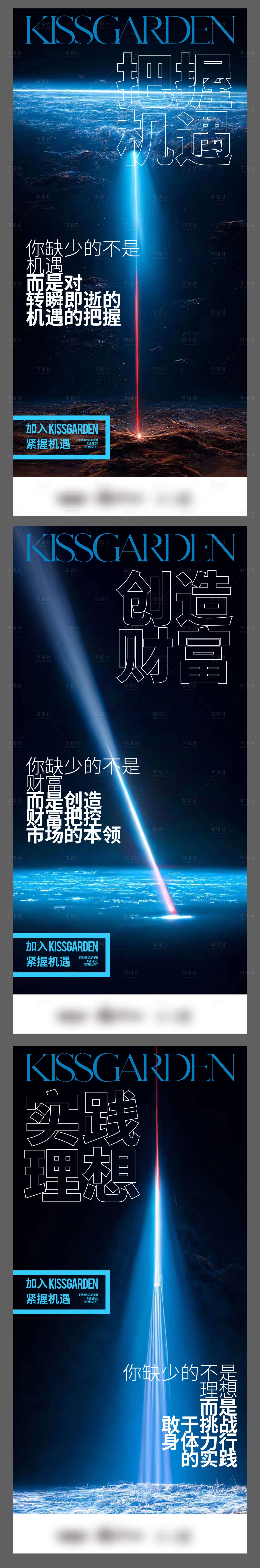 源文件下載【享設(shè)計(jì)】搜索編號(hào)：72310027134218365【醫(yī)美倒計(jì)時(shí)招商會(huì)發(fā)布會(huì)海報(bào)】