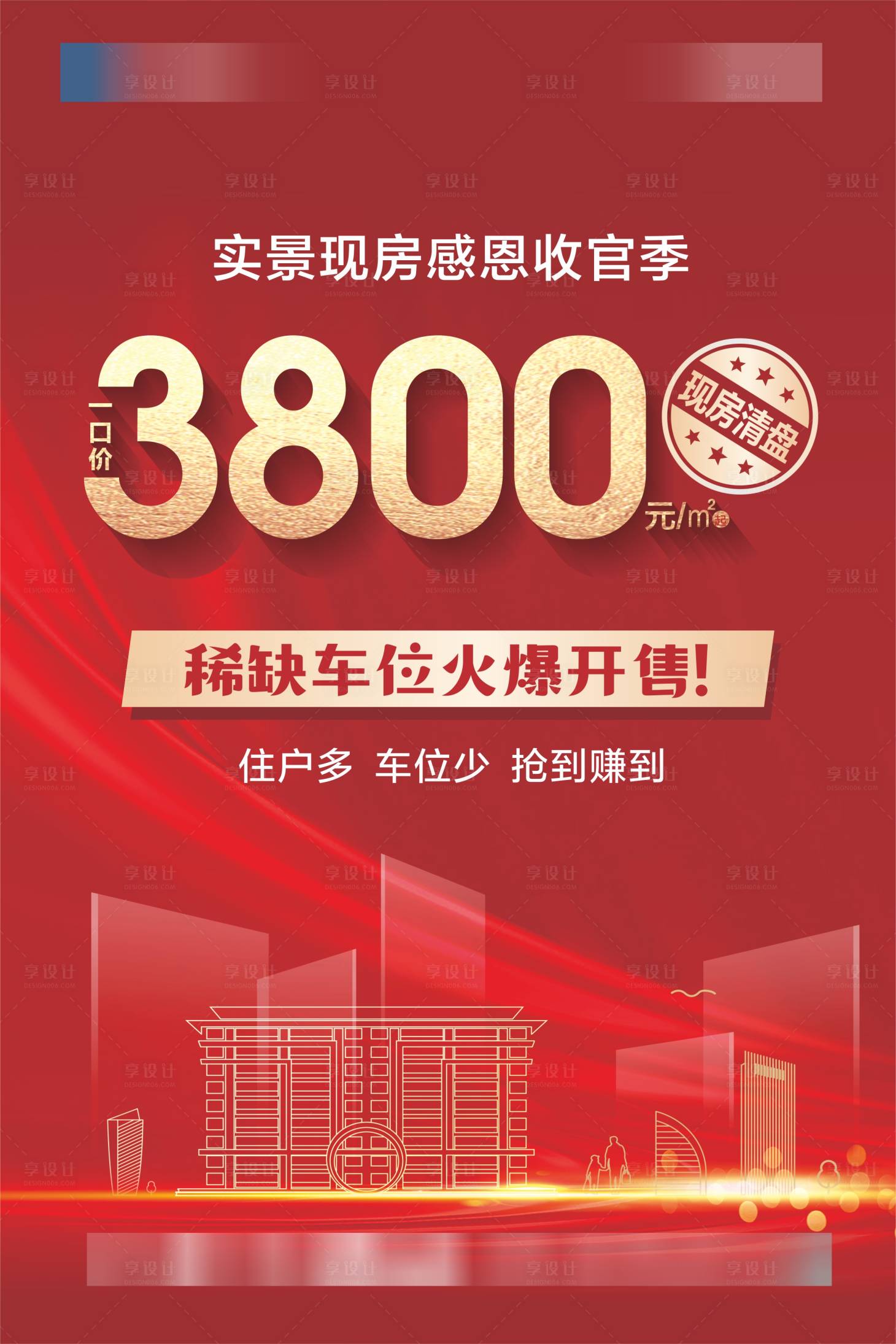 源文件下载【电梯贴】编号：76130026757153418