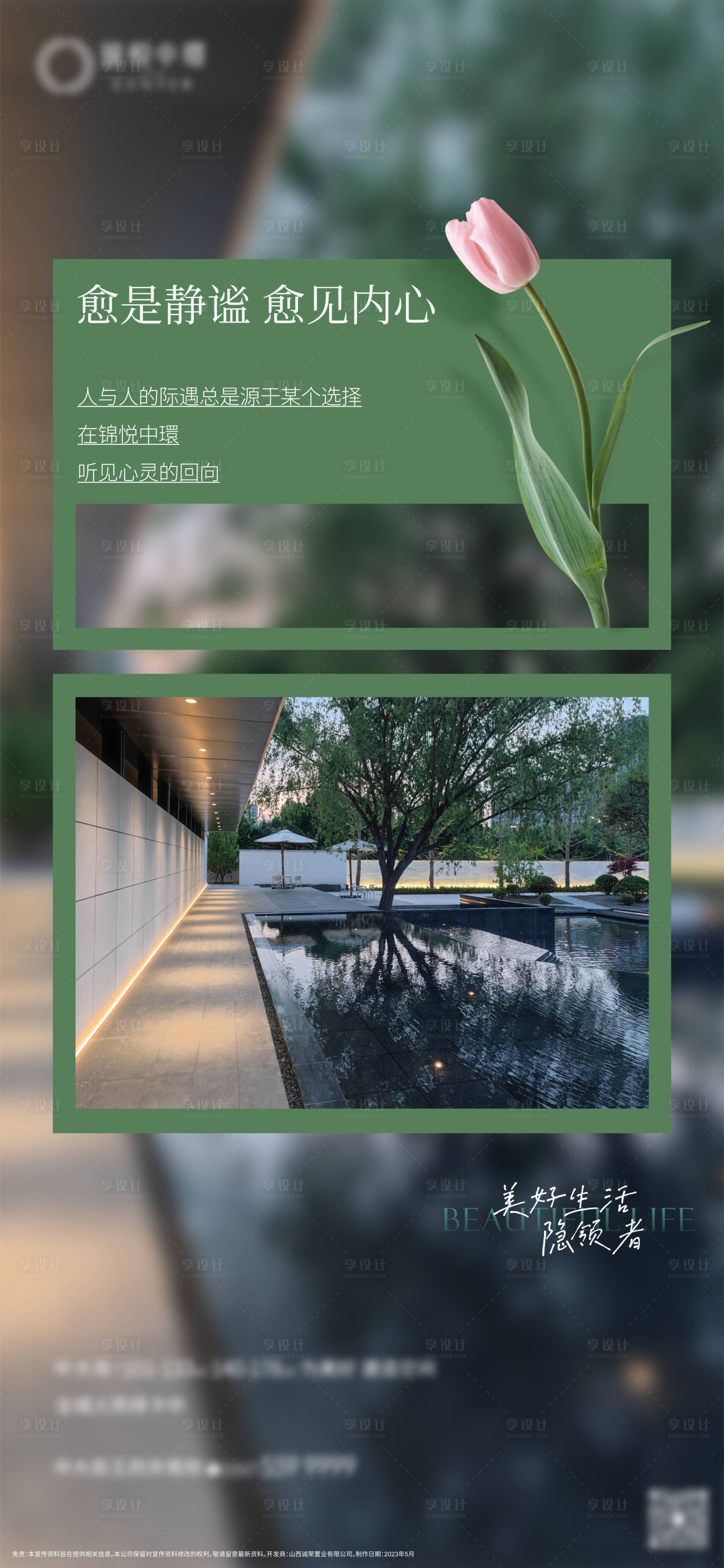 源文件下載【享設(shè)計】搜索編號：87180027403463142【地產(chǎn)價值稿】