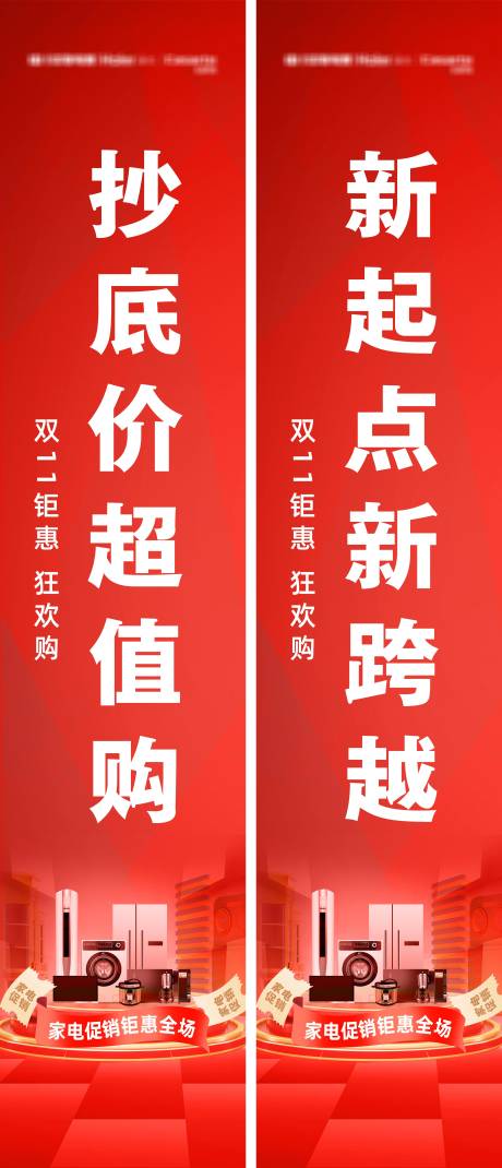 源文件下载【享设计】搜索编号：18020027191598050【房地产活动宣传竖幅】