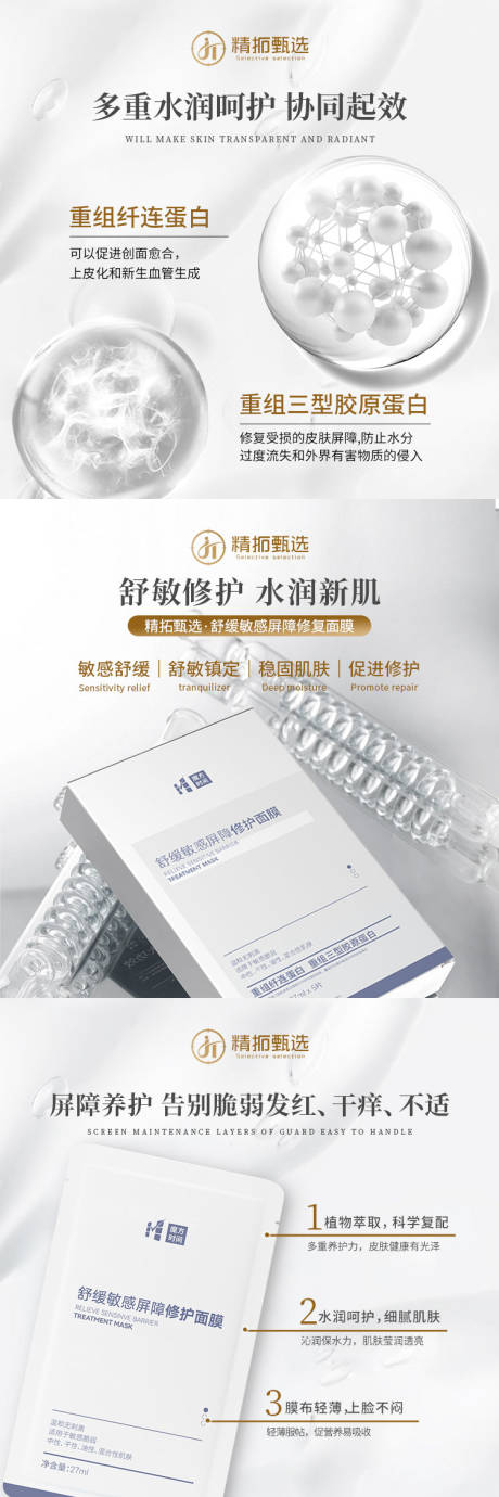 源文件下载【护肤主图】编号：84090027100804565