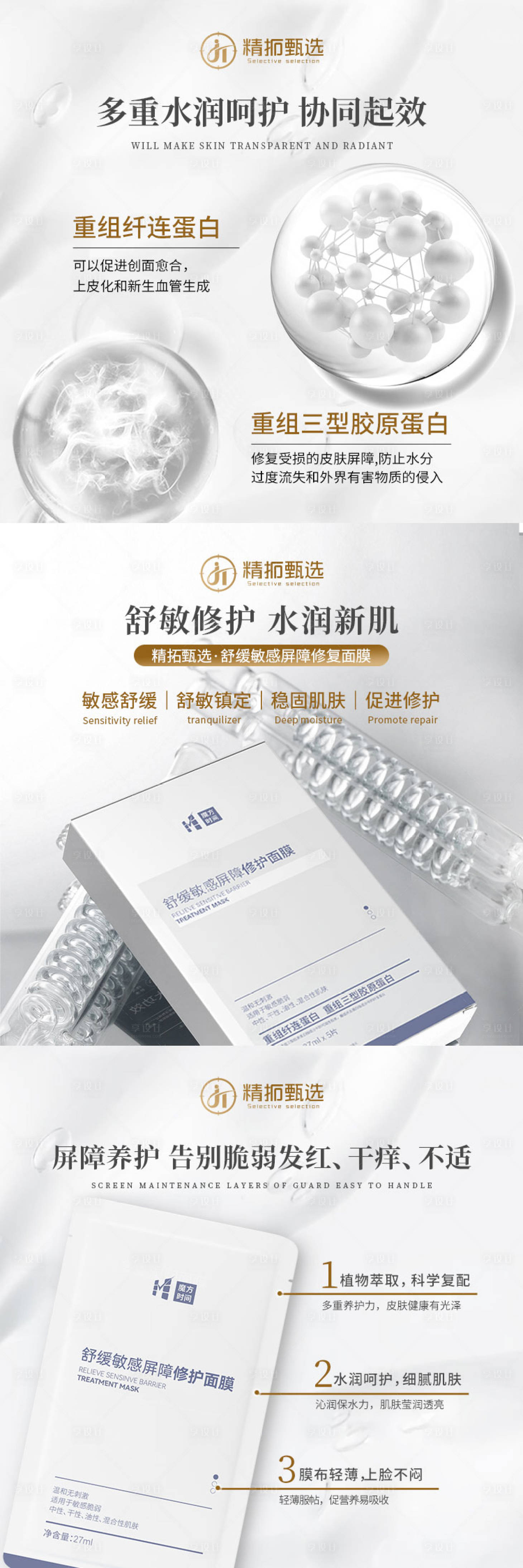 源文件下載【享設計】搜索編號：84090027100804565【護膚主圖】