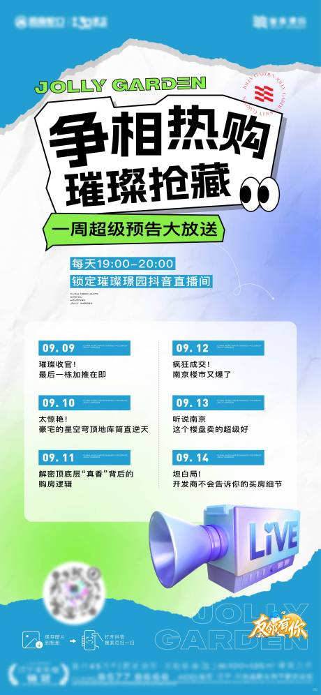 源文件下载【享设计】搜索编号：77170027522639453【直播 】