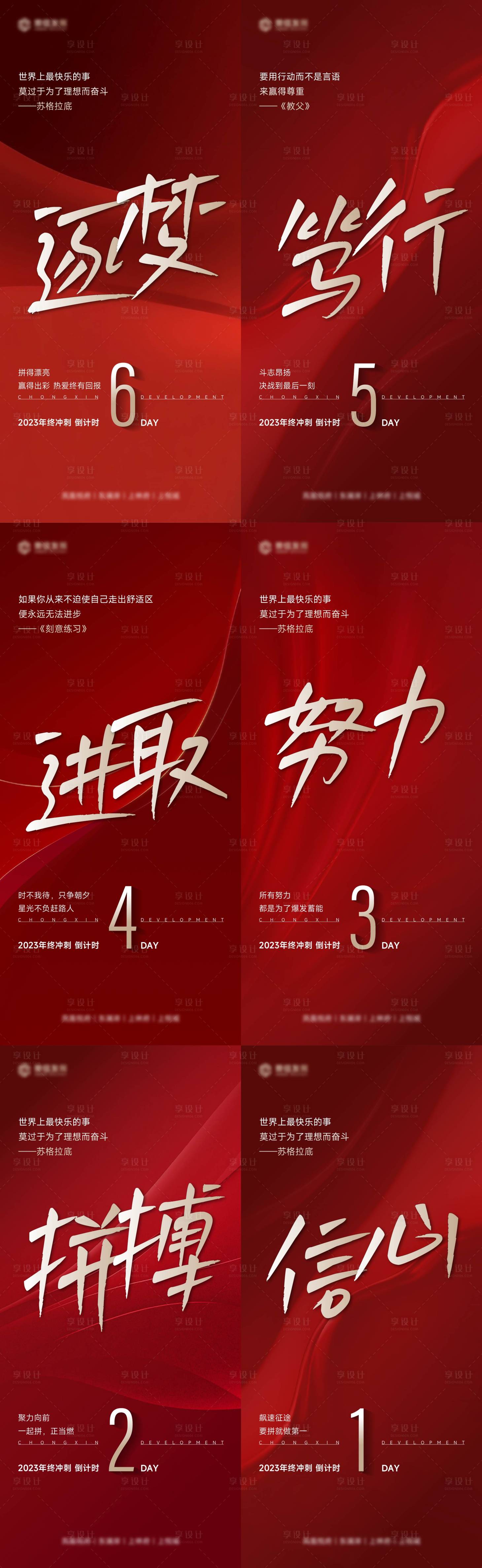 源文件下載【享設(shè)計(jì)】搜索編號(hào)：97140027406419361【集團(tuán)線上海報(bào)】