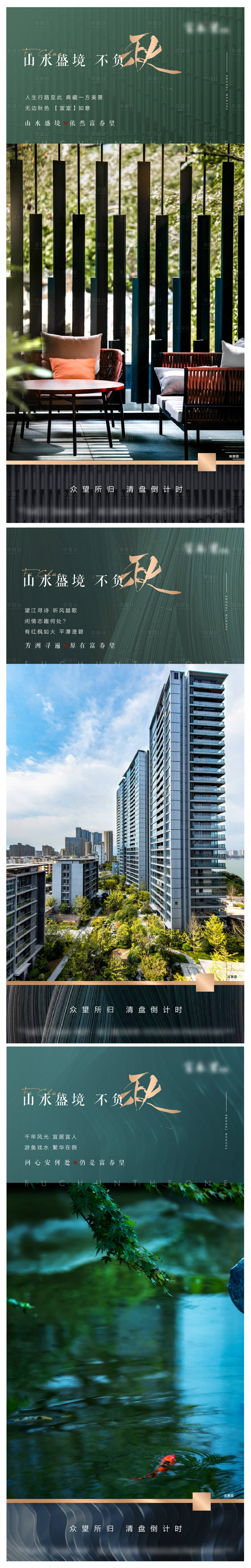 源文件下载【享设计】搜索编号：94360027198369695【地产现房价值点系列海报】