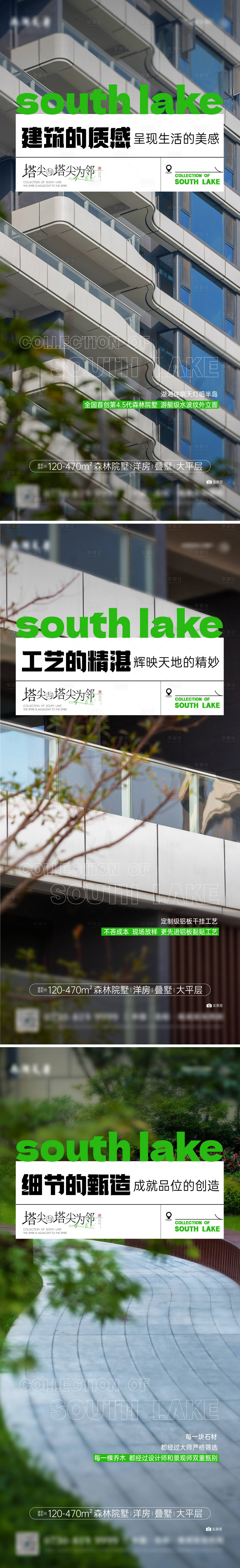 源文件下載【享設計】搜索編號：20940027374116943【房地產實景現房系列海報】