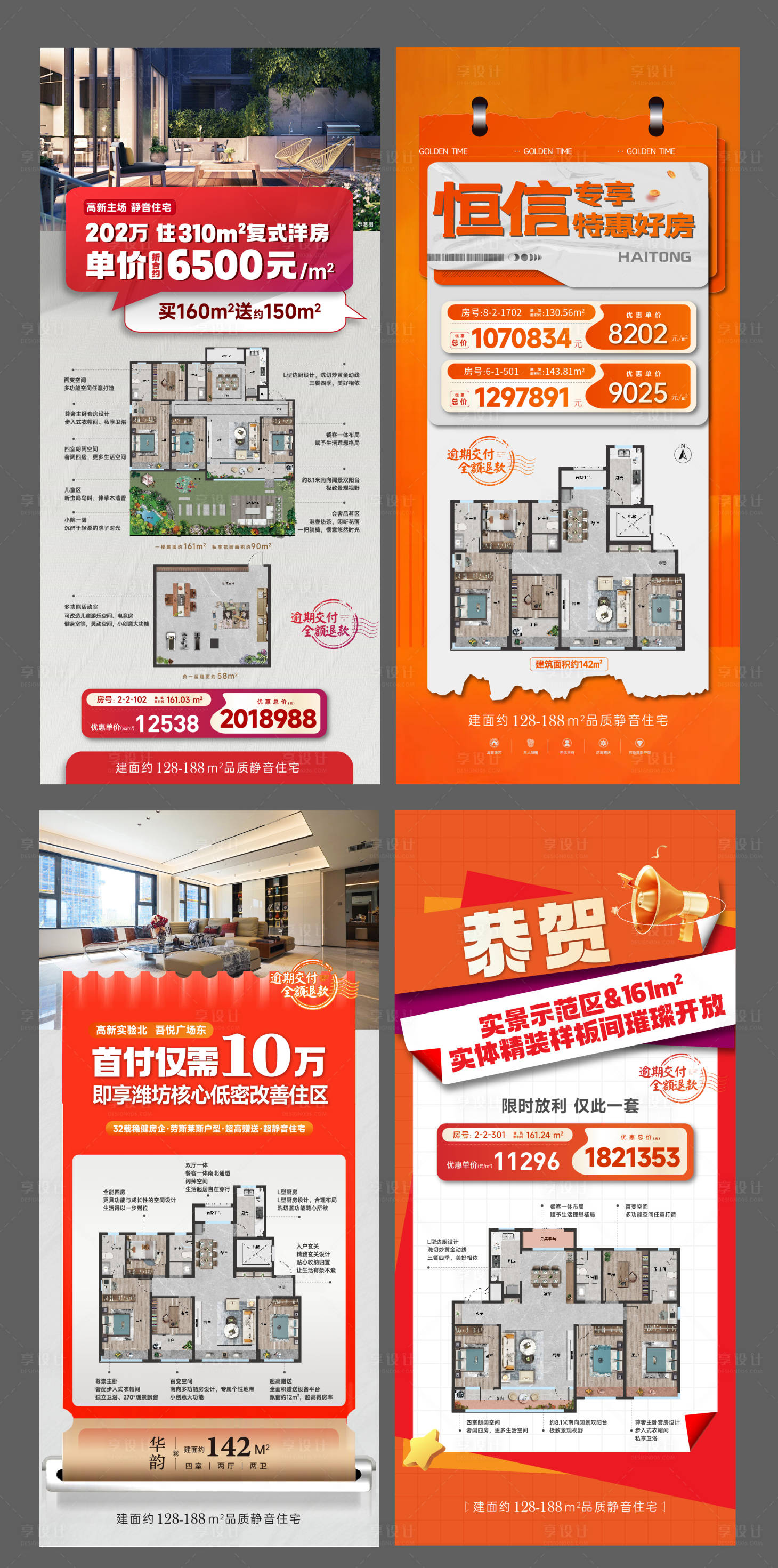 源文件下載【特價房】編號：28180027389875987