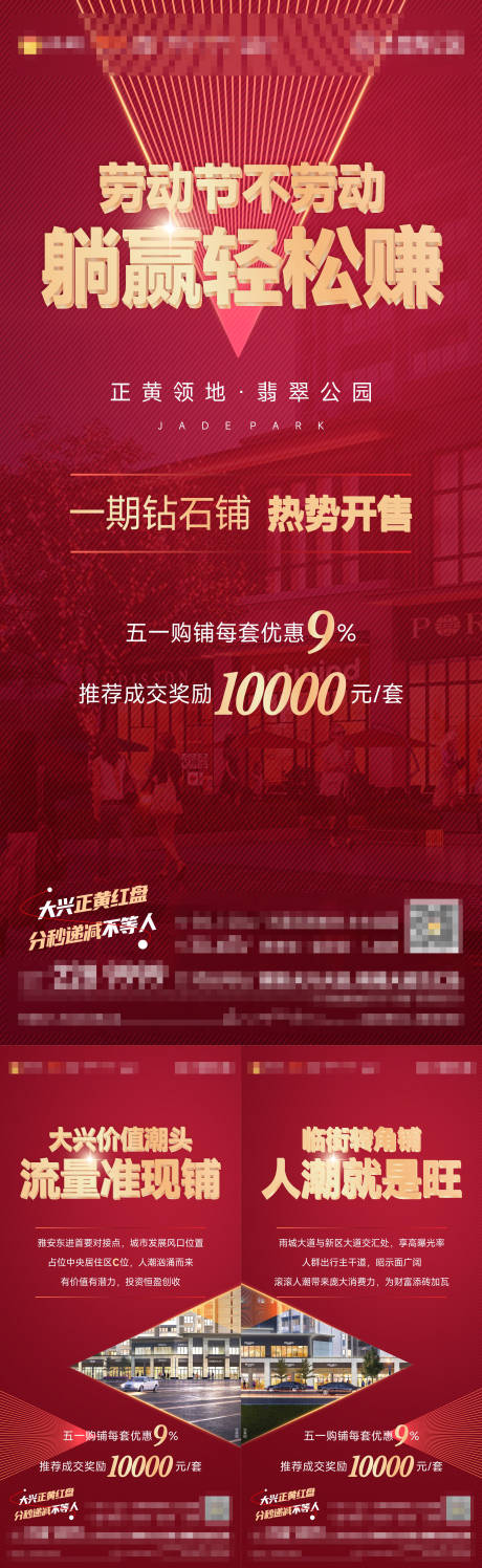 源文件下载【热销现铺海报】编号：44440027257703341