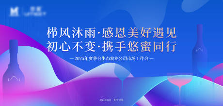 源文件下载【论坛座谈会年会 】编号：30130027574756407