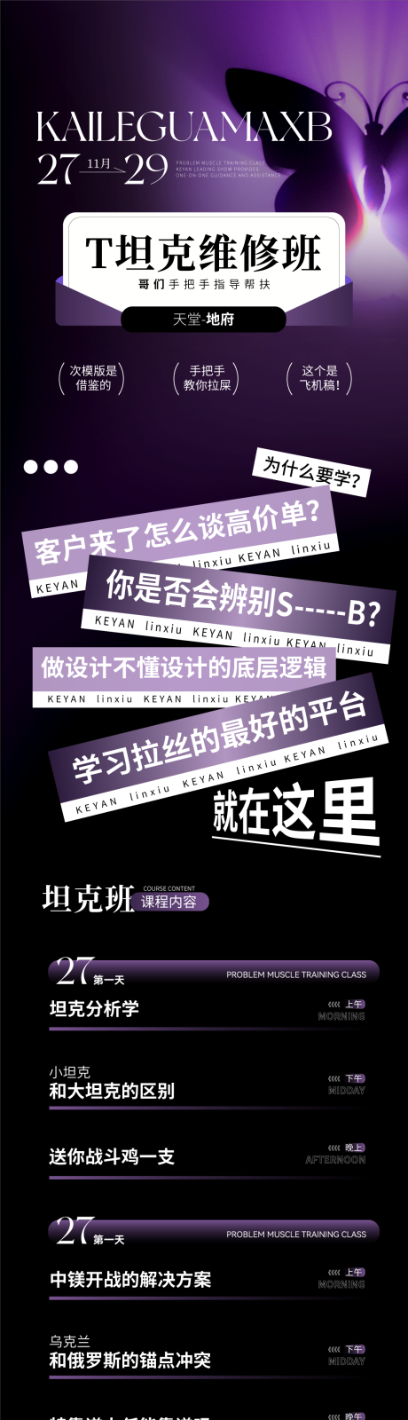 源文件下载【医美招商长图】编号：62500027206124425
