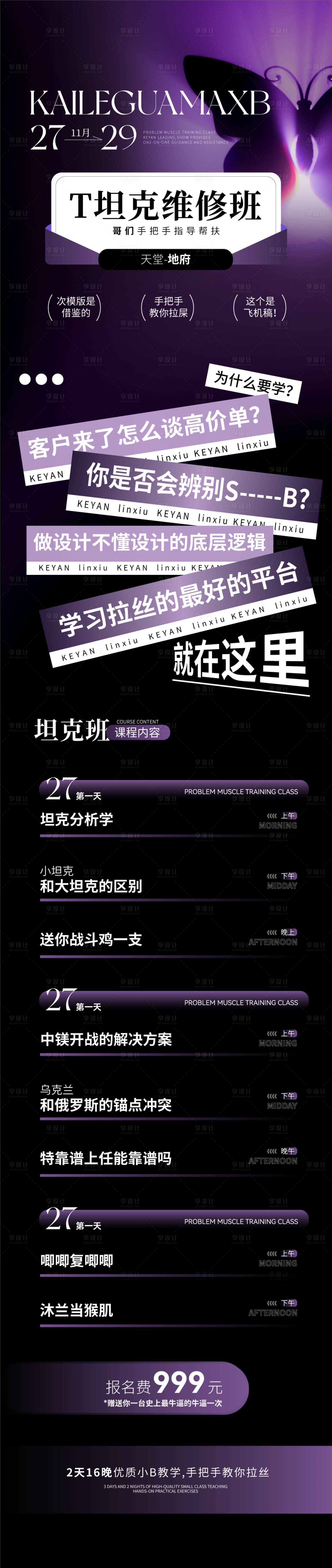 源文件下载【医美招商长图】编号：62500027206124425