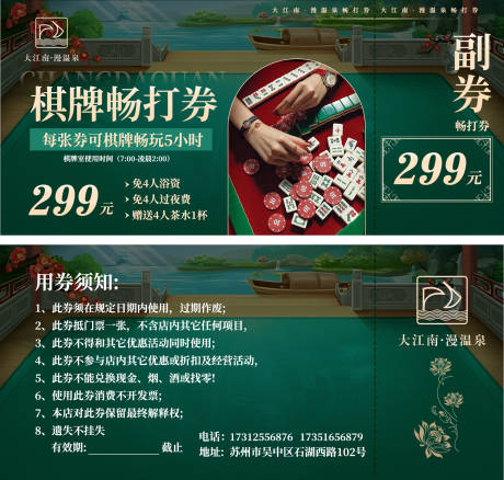 源文件下载【棋牌券】编号：21380027173715686