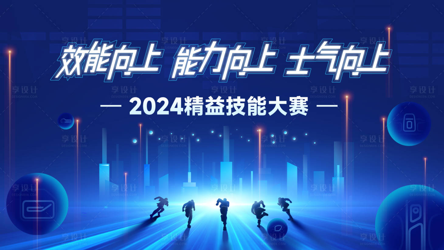 源文件下載【享設(shè)計(jì)】搜索編號(hào)：14180027180266982【技能大賽主k】