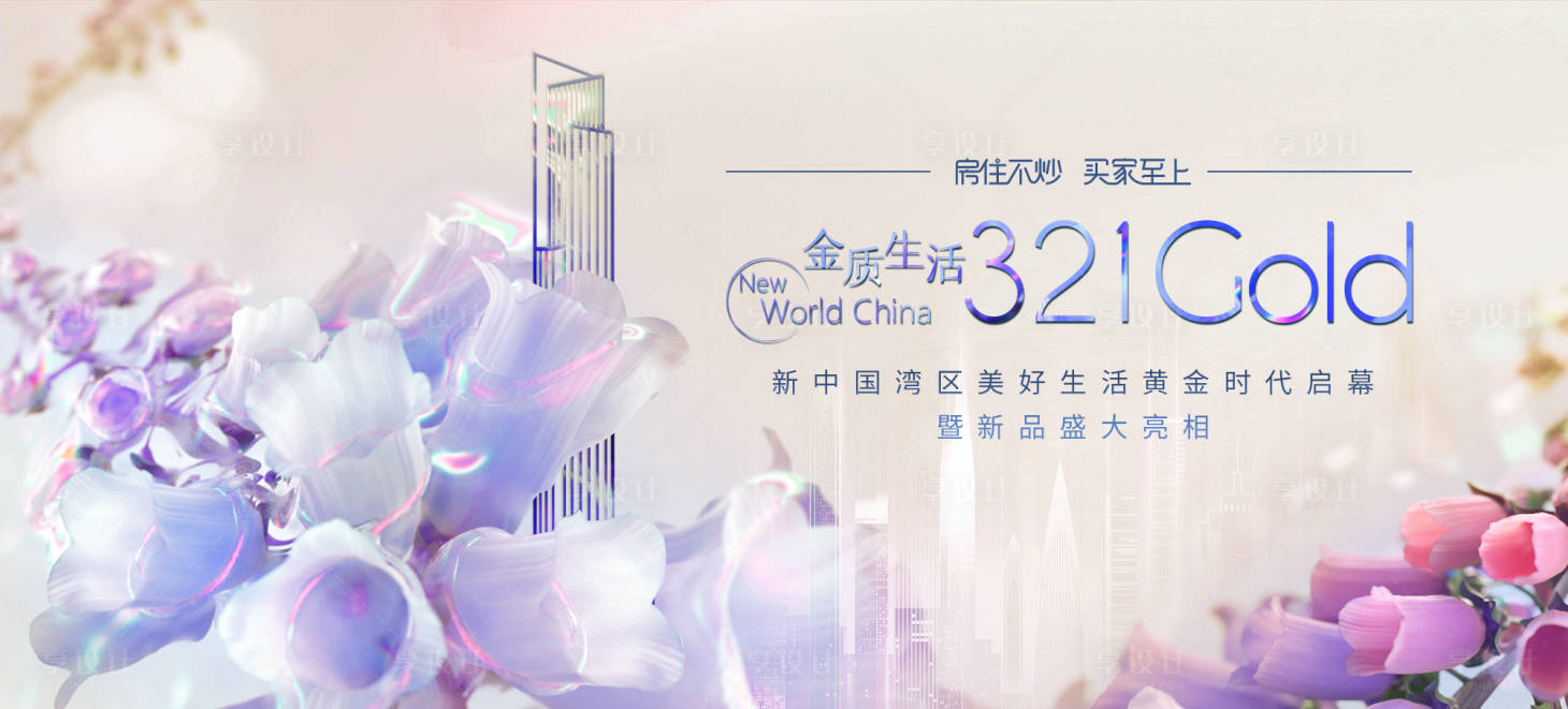 源文件下载【享设计】搜索编号：41020027217859112【主形象】