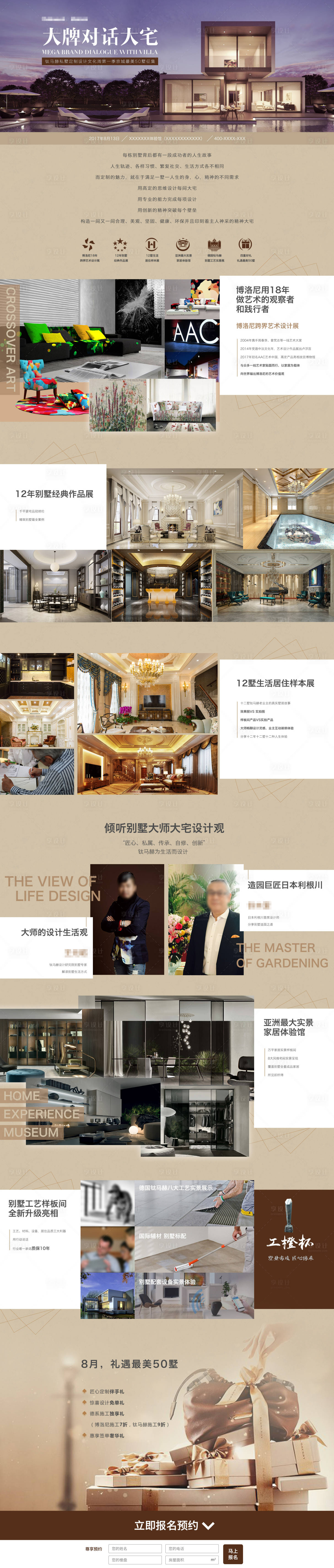 源文件下载【装修网页】编号：38080027401995955