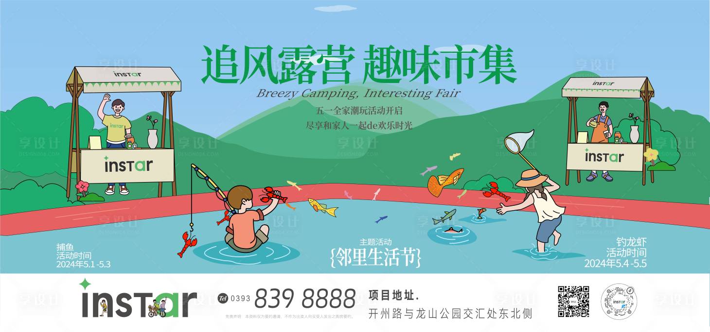 源文件下載【享設計】搜索編號：20350027499211008【推廣海報】