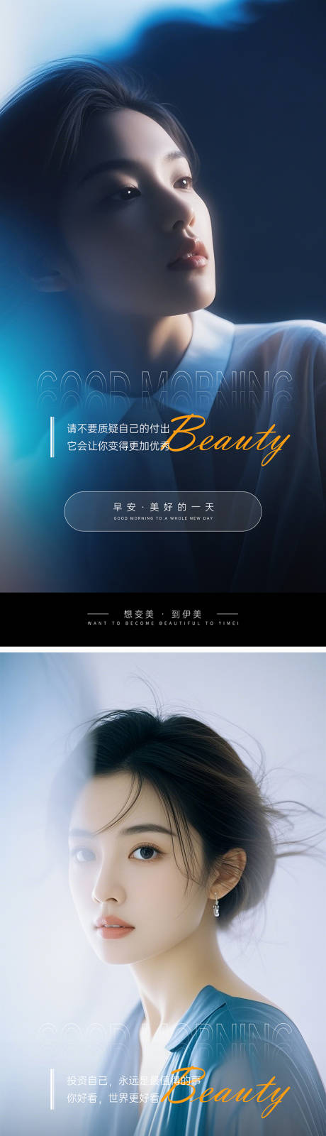 源文件下载【享设计】搜索编号：13690027600725442【医美早安图】