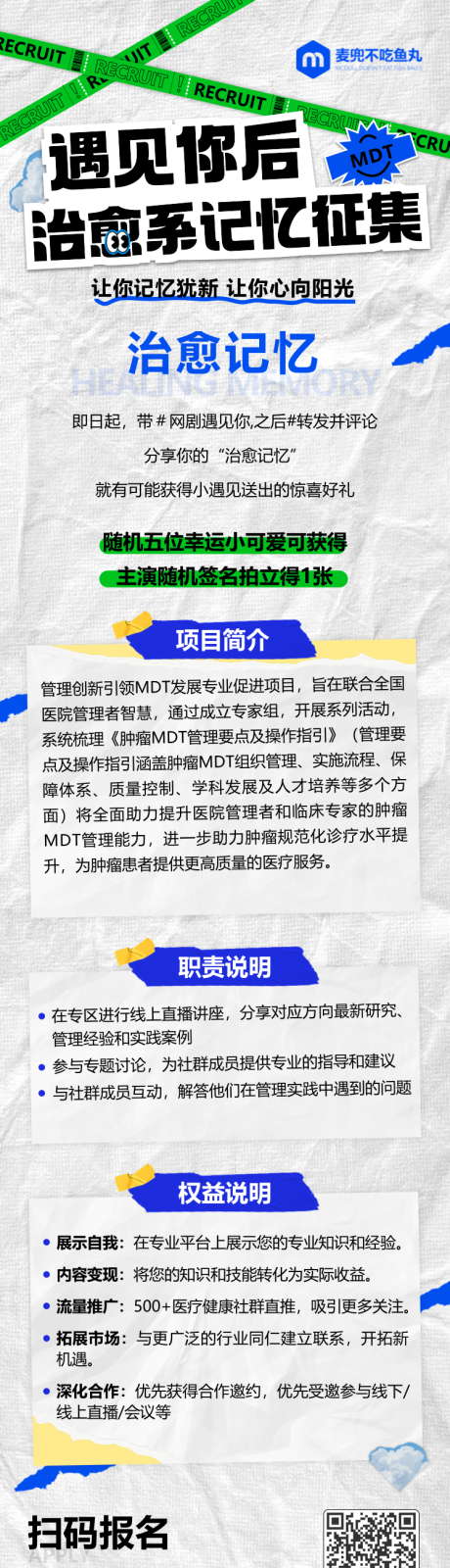 源文件下载【享设计】搜索编号：89690027342765057【征集活动运营海报】