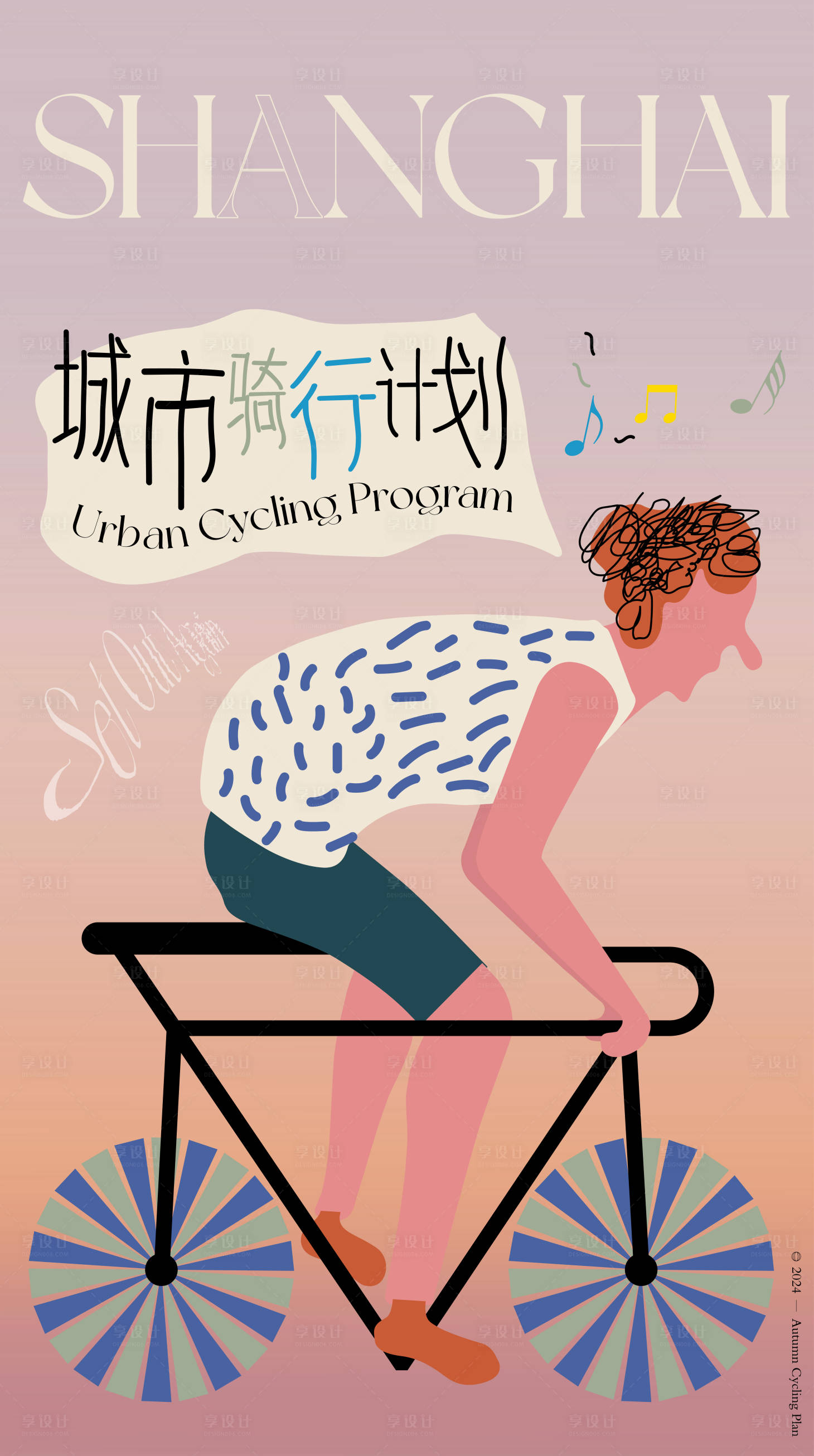 源文件下載【享設(shè)計】搜索編號：47940027372582209【城市騎行計劃海報】