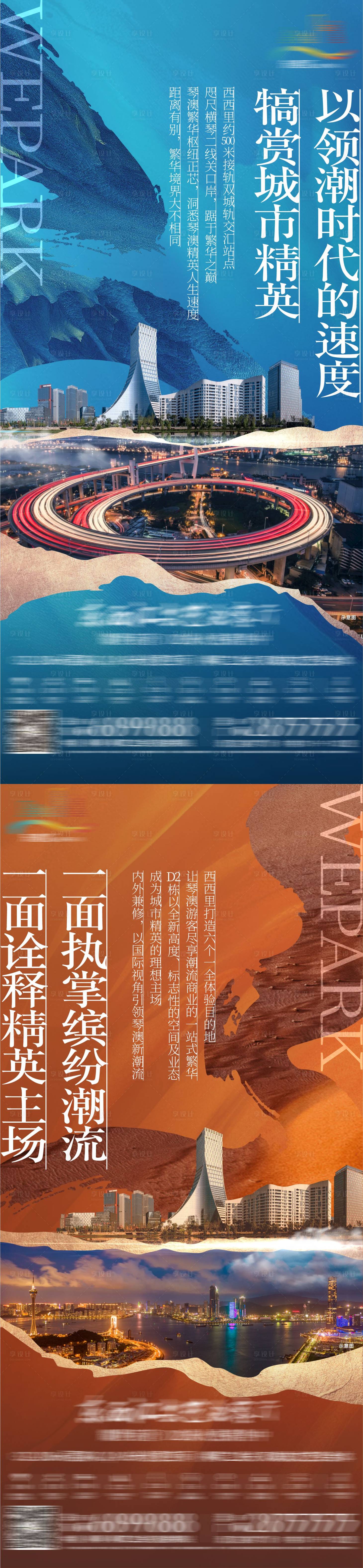 源文件下載【享設(shè)計(jì)】搜索編號(hào)：92460027449757527【地產(chǎn)商業(yè)價(jià)值微信海報(bào)】