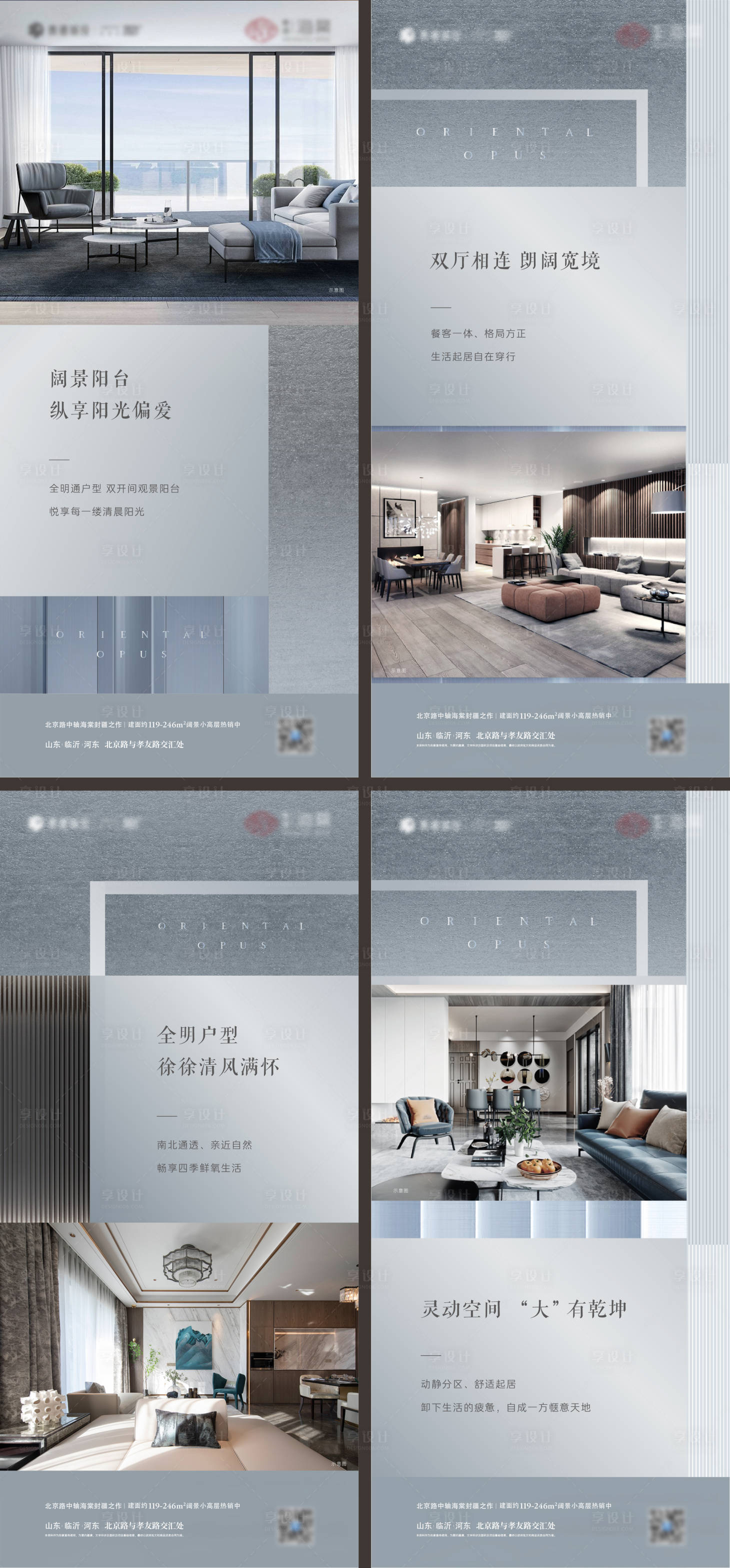 源文件下载【地产住宅户型价值点海报】编号：91500027326828727