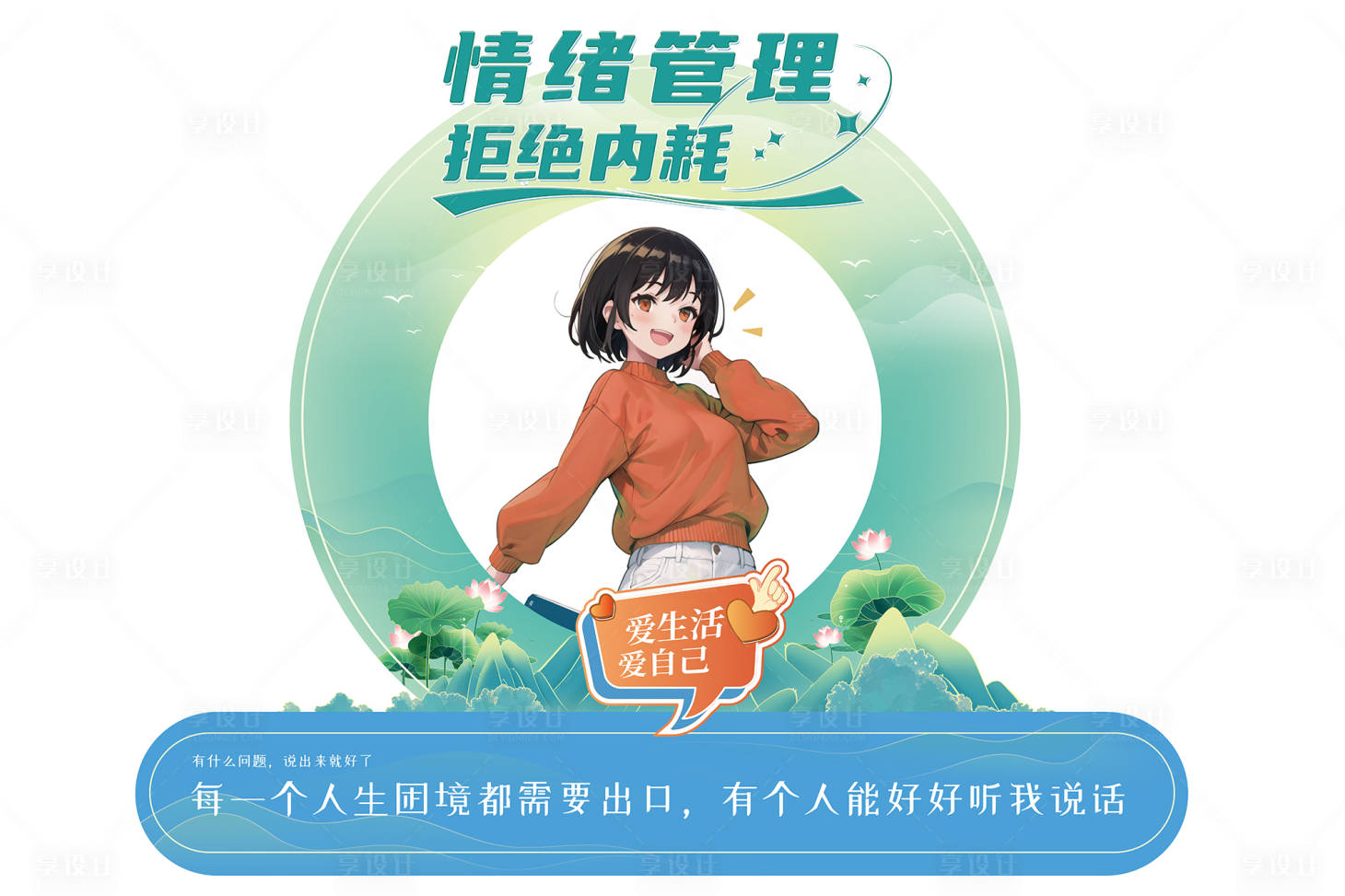 源文件下载【享设计】搜索编号：97770027135549744【打卡点堆头美陈】